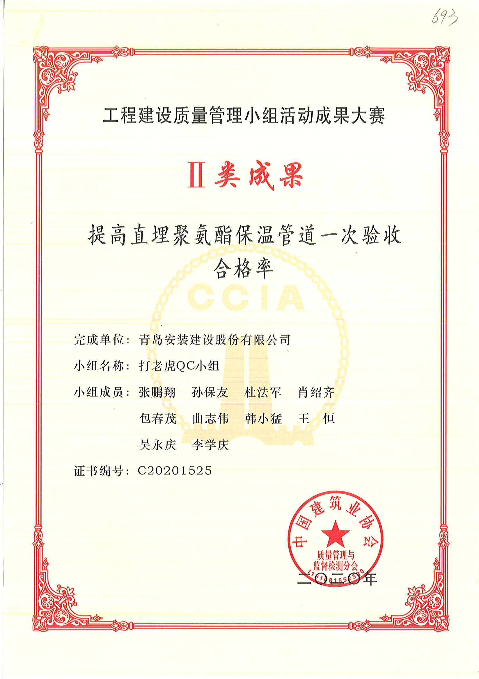 公司QC成果又獲國家級大獎(jiǎng)